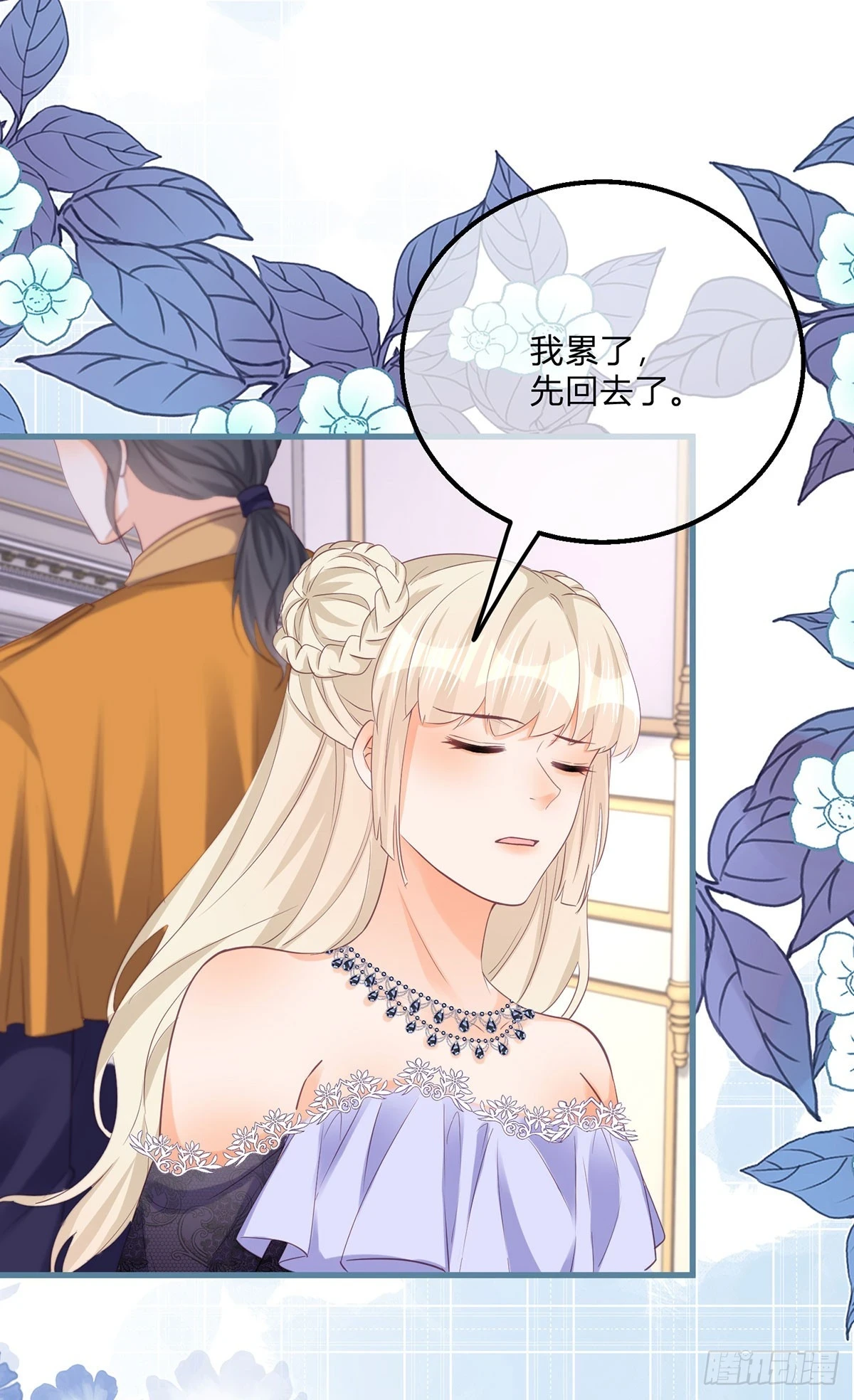 反派女爵的逆袭漫画免费阅读下拉式漫画,第156话 公主抱绝杀2图