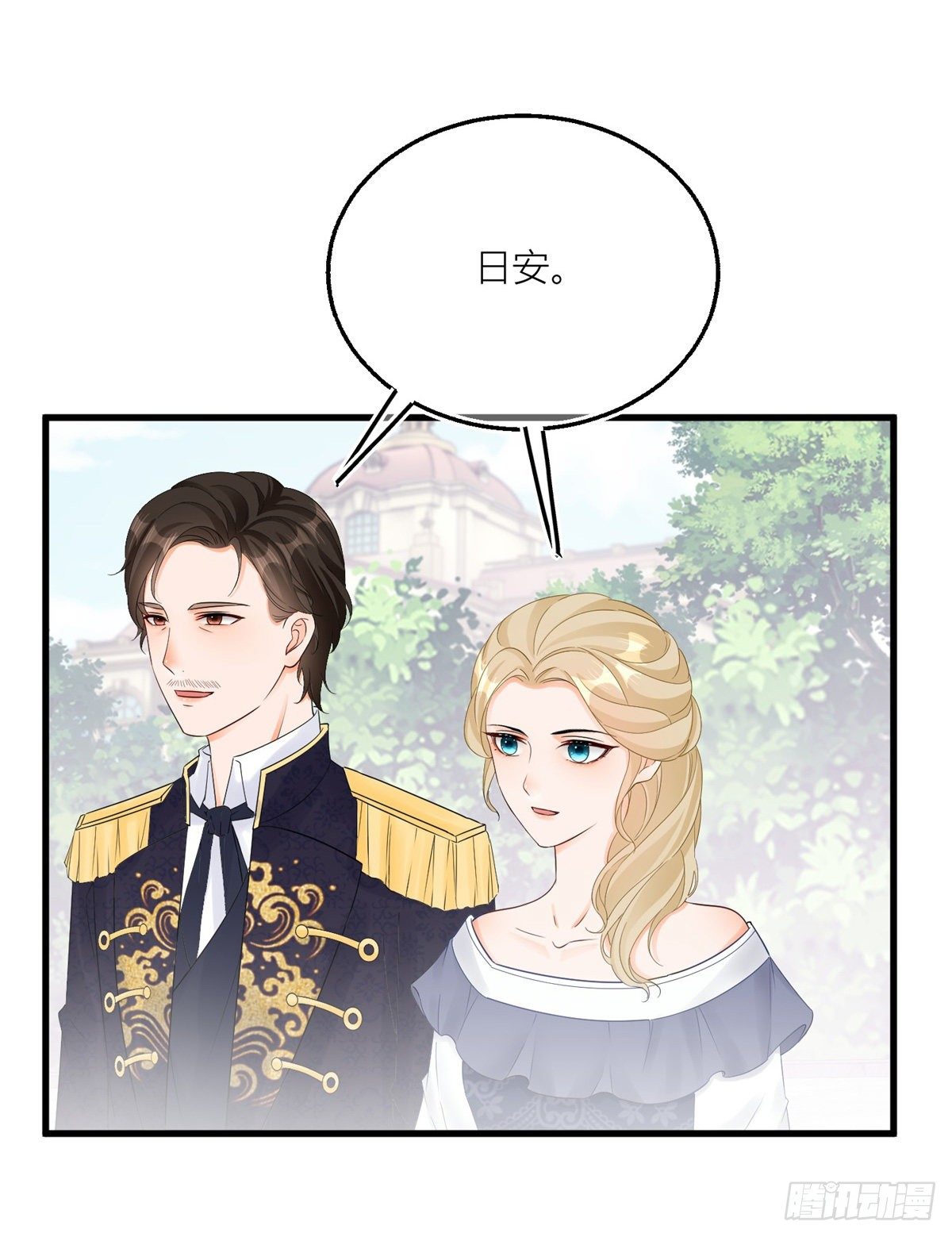 反派女爵的逆袭漫画,第15话 艾文的陷害1图