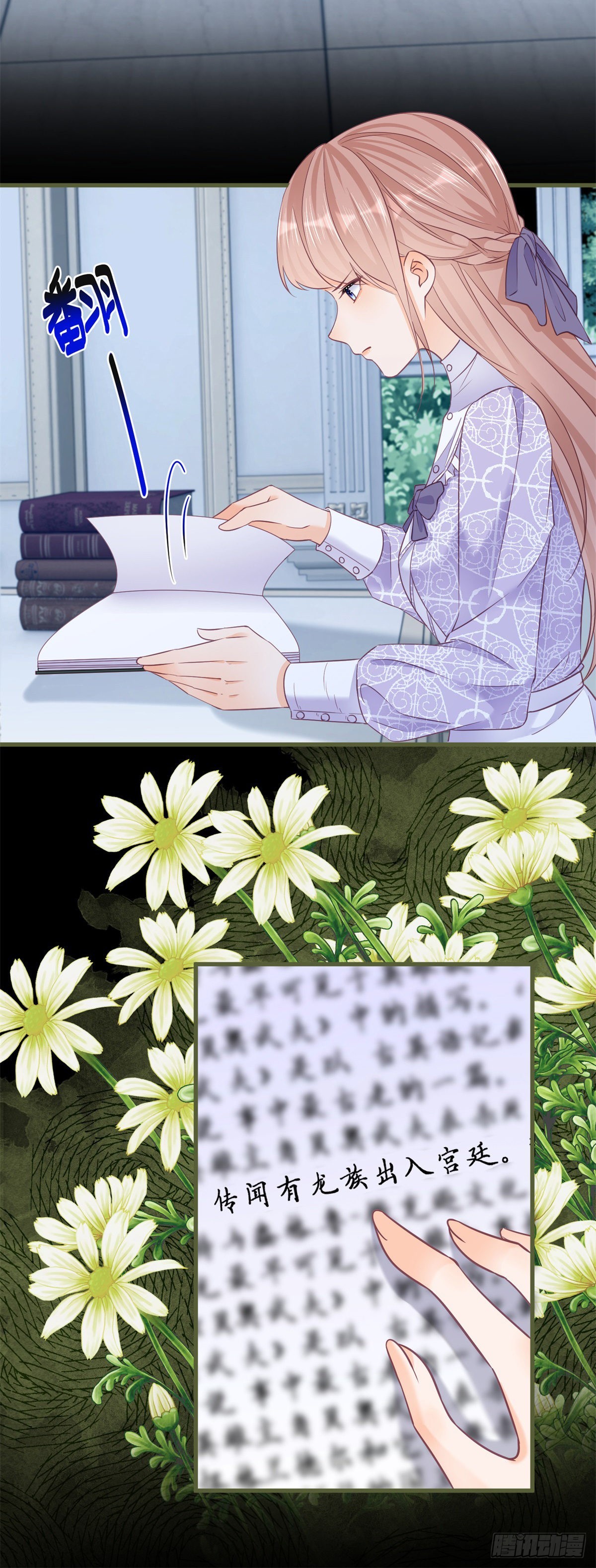 反派女爵的逆袭漫画,第92话 前朝皇女2图