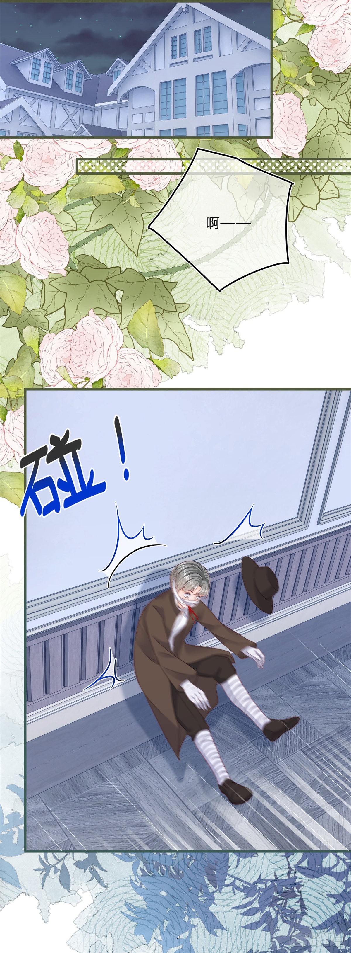 反派女爵的逆袭漫画,第92话 前朝皇女2图