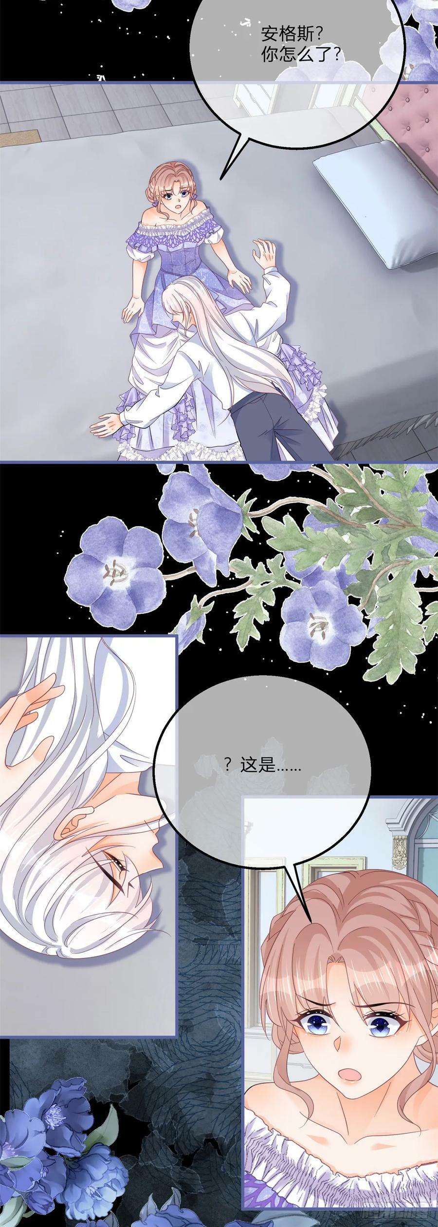 反派女爵的逆袭快看漫画漫画,第164话 把他交给我2图