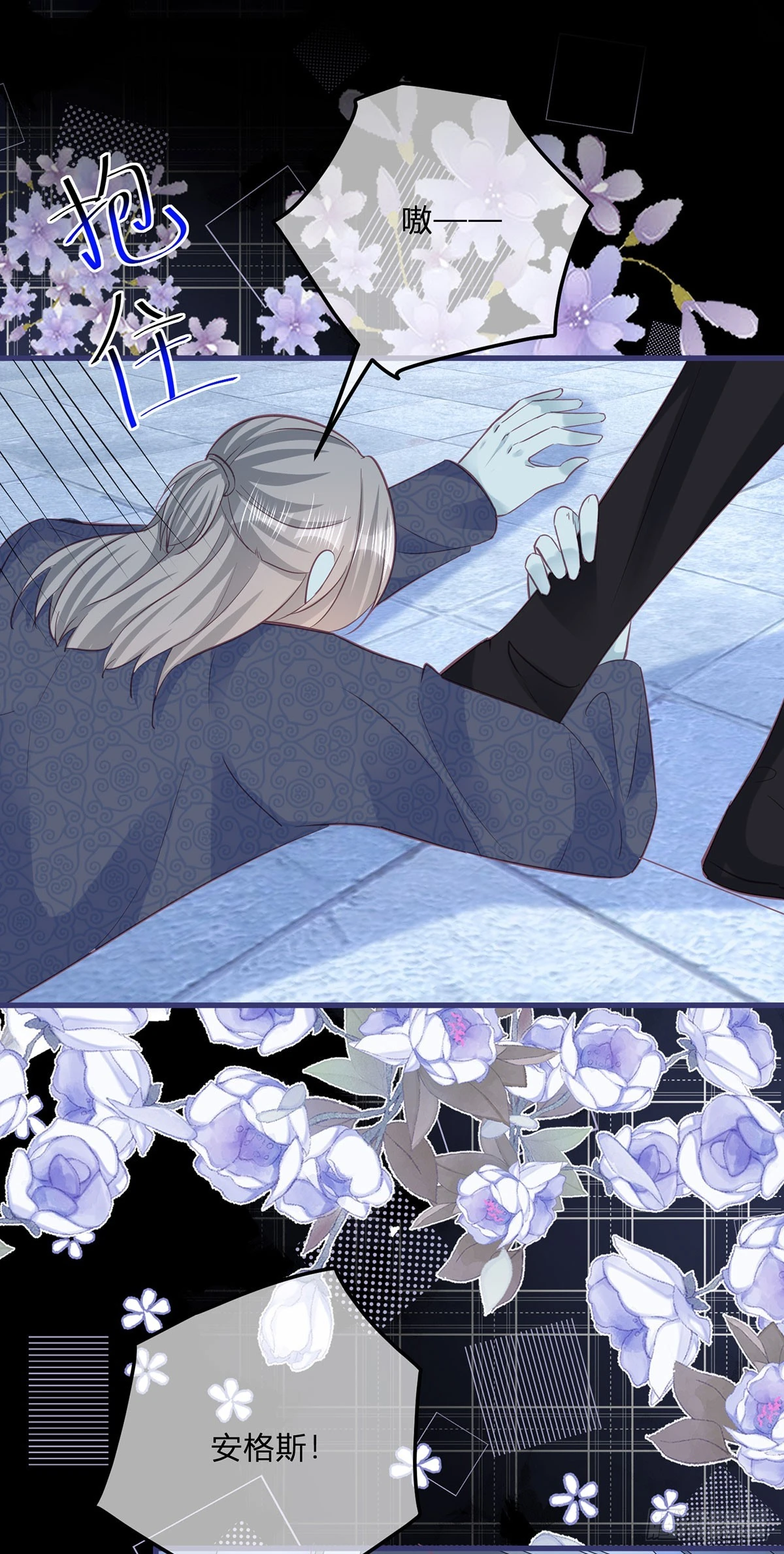 反派女爵的逆袭一口看完漫画,第149话 是个狠人2图