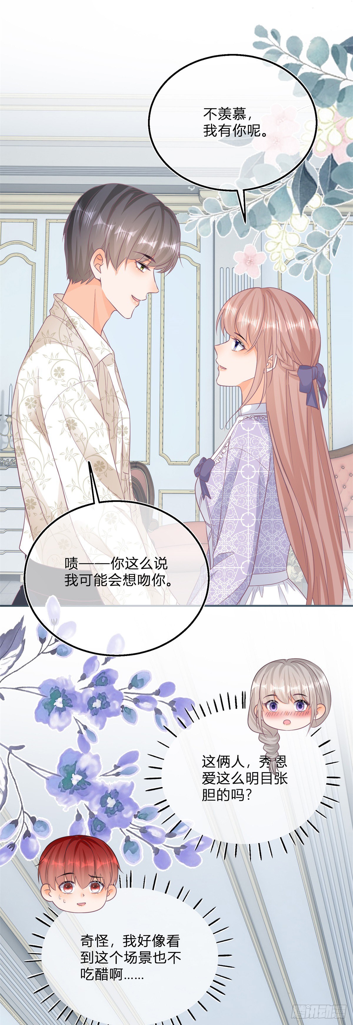 反派女爵的逆袭结局是什么漫画,第102话 她为你而死1图