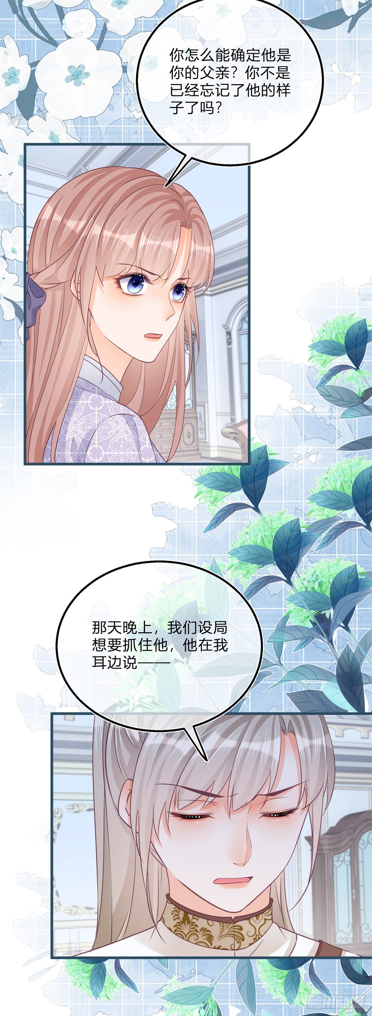 反派女爵的逆袭漫画免费漫画,第100话 我承担错误2图