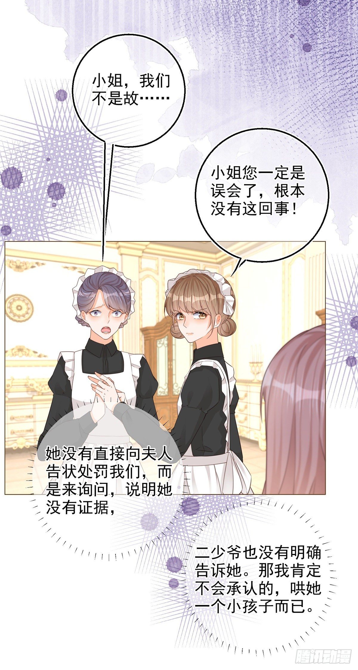 反派女爵的逆袭有小说吗漫画,第11话 女仆们的内斗1图