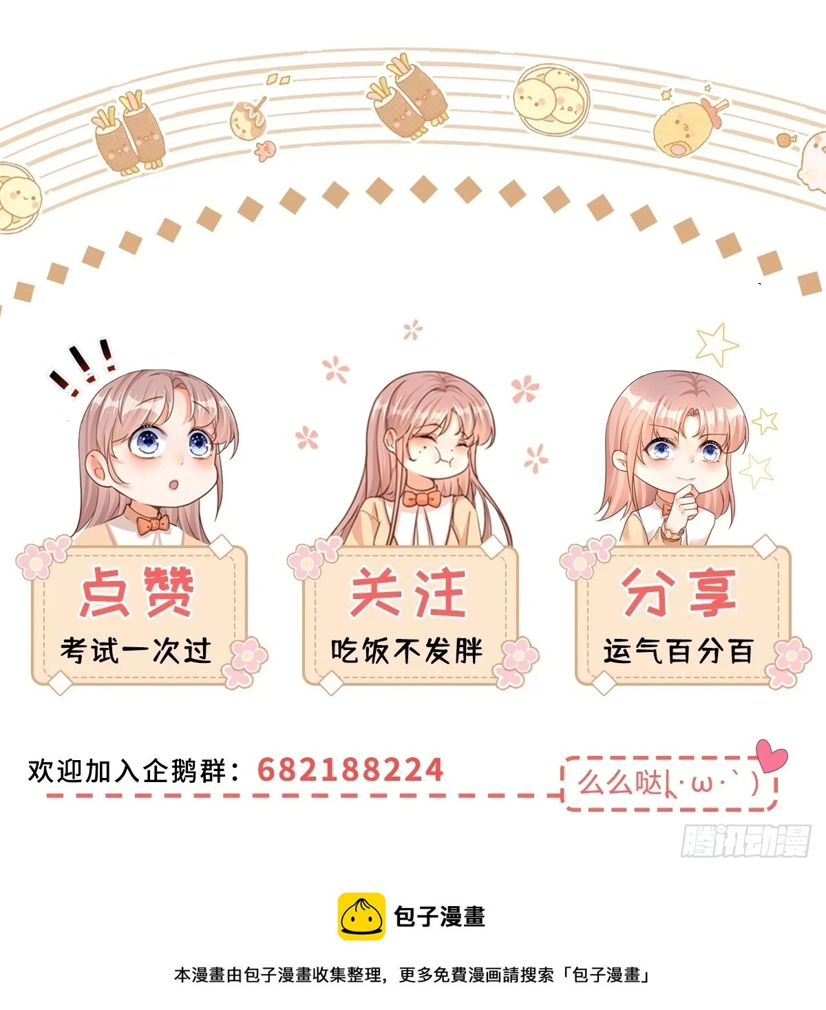 反派女爵的逆袭漫画免费阅读下拉式漫画,第156话 公主抱绝杀1图
