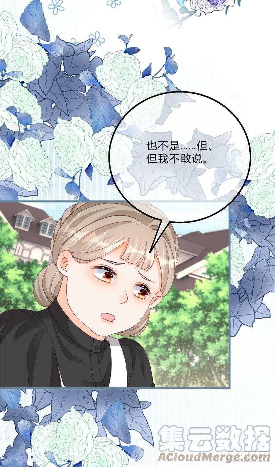 反派女爵的逆袭动漫合集漫画,第160话 大义灭亲1图