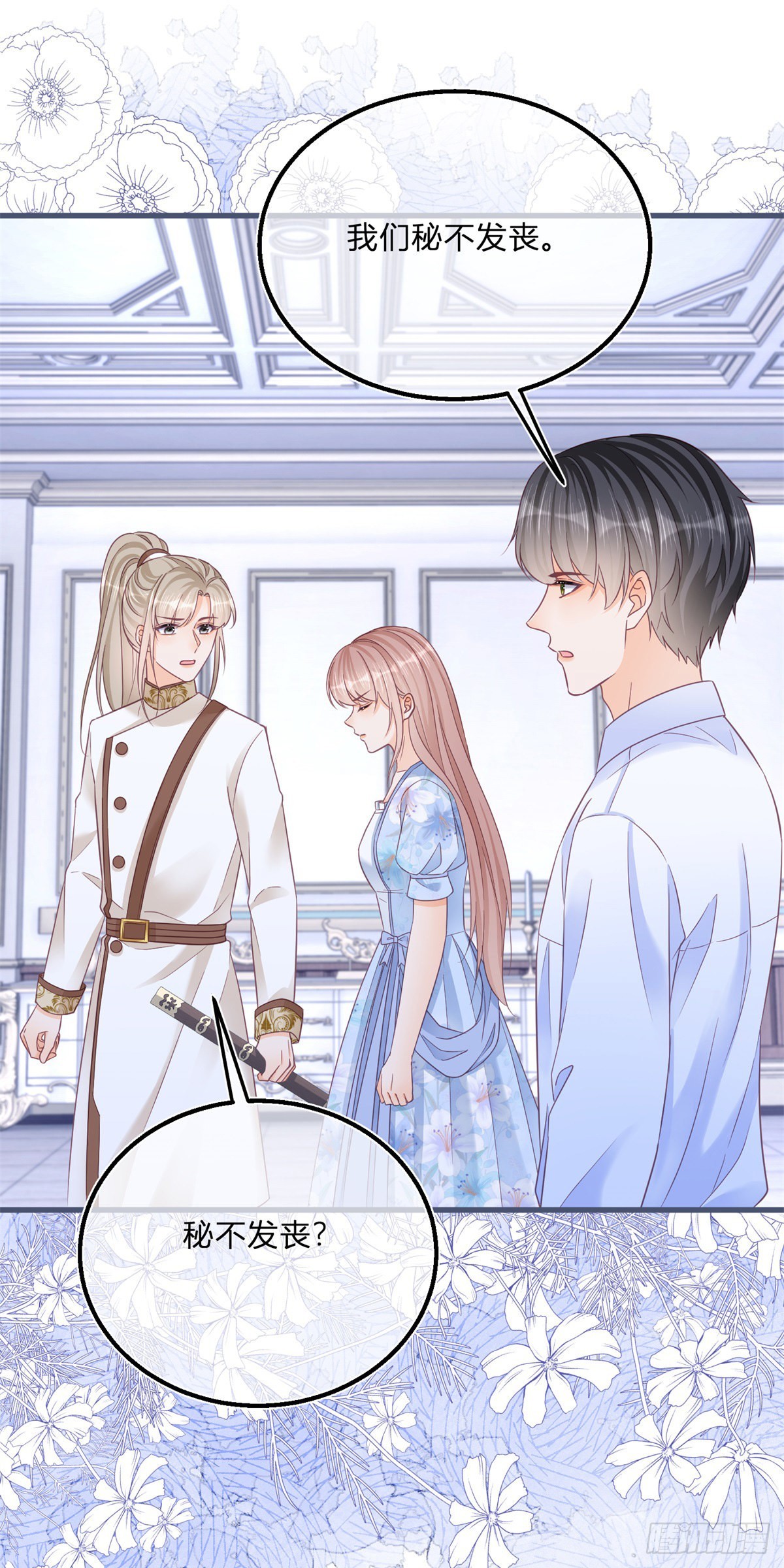 反派女爵的逆袭全集漫画,第91话 身世大白1图