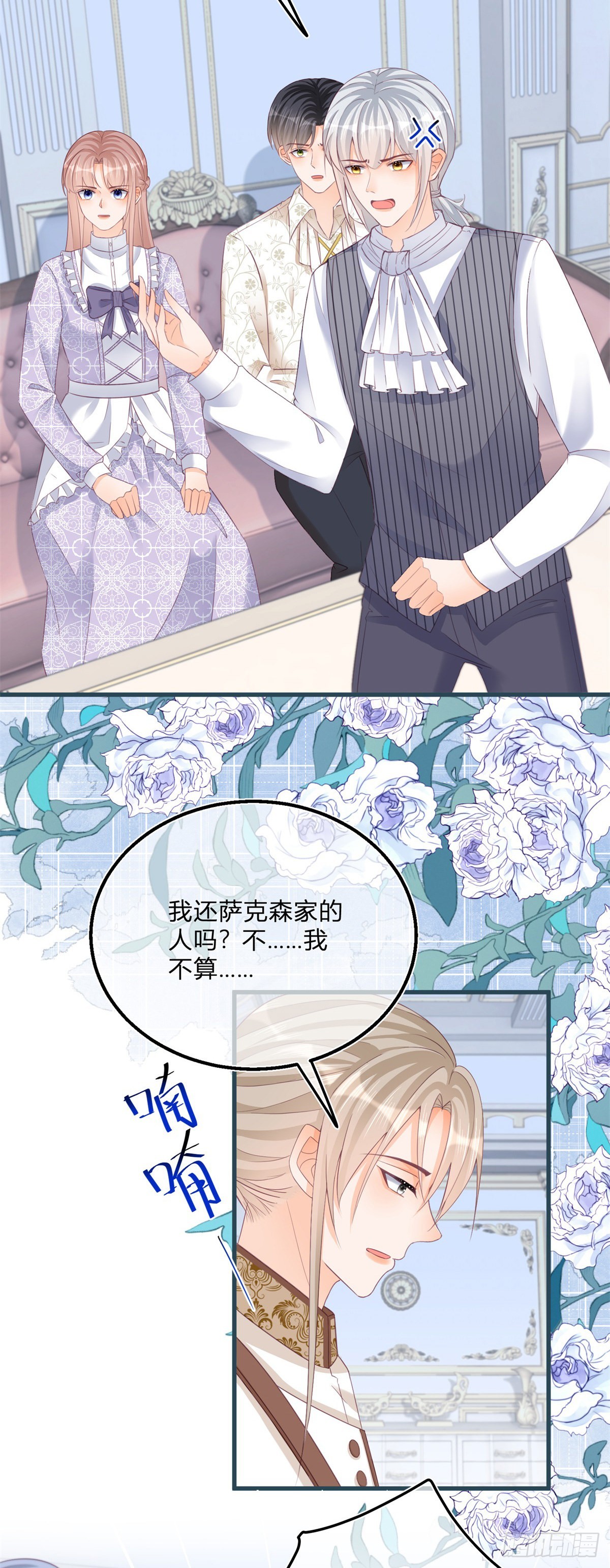 反派女爵的逆袭漫画免费漫画,第100话 我承担错误1图