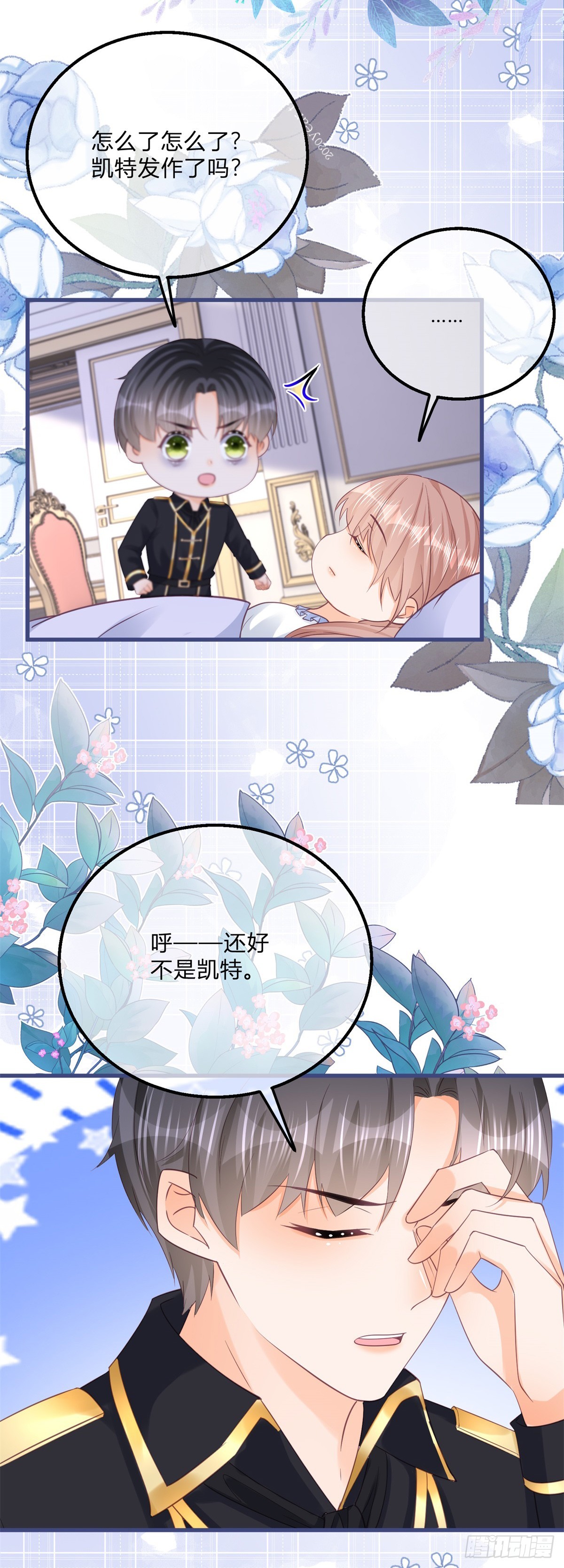 反派女爵的逆袭漫画,第137话 用自己做试验1图