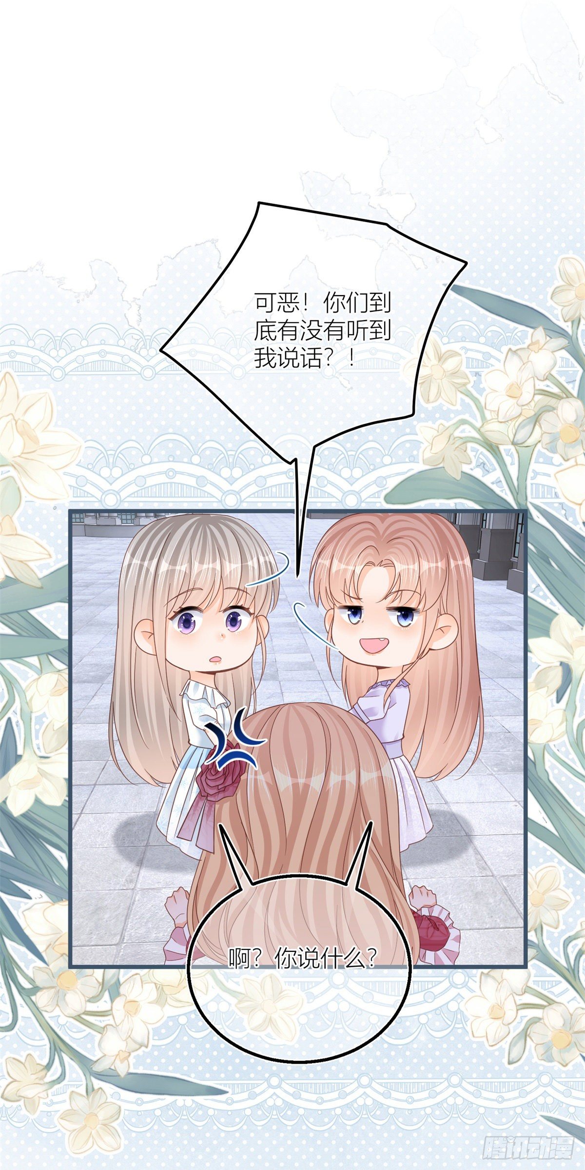 反派女爵的逆袭小说免费阅读漫画,第31话 你们是不是搞错了？2图