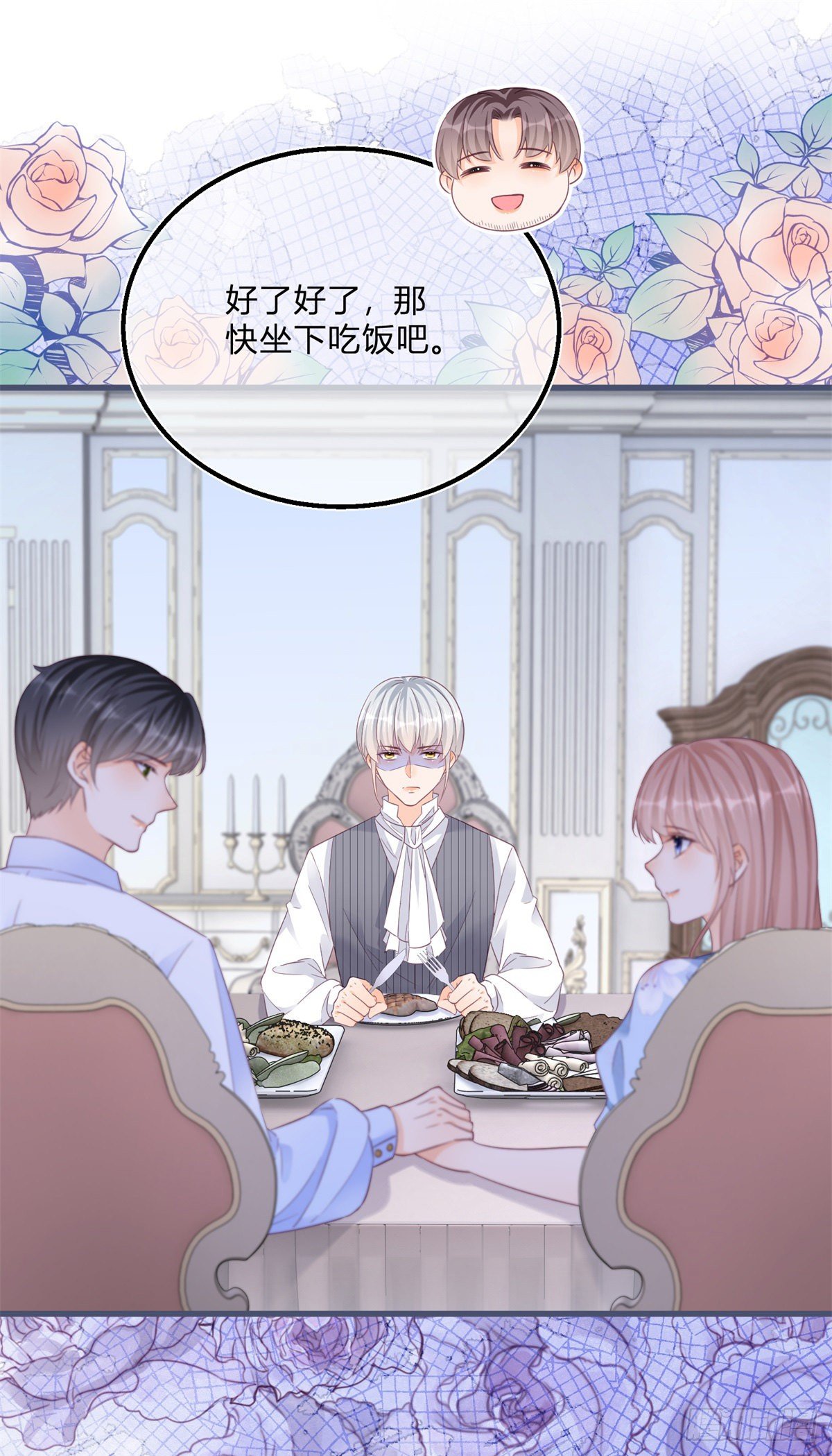 反派女爵的逆袭免费阅读漫画,第77话 很难不吃醋1图