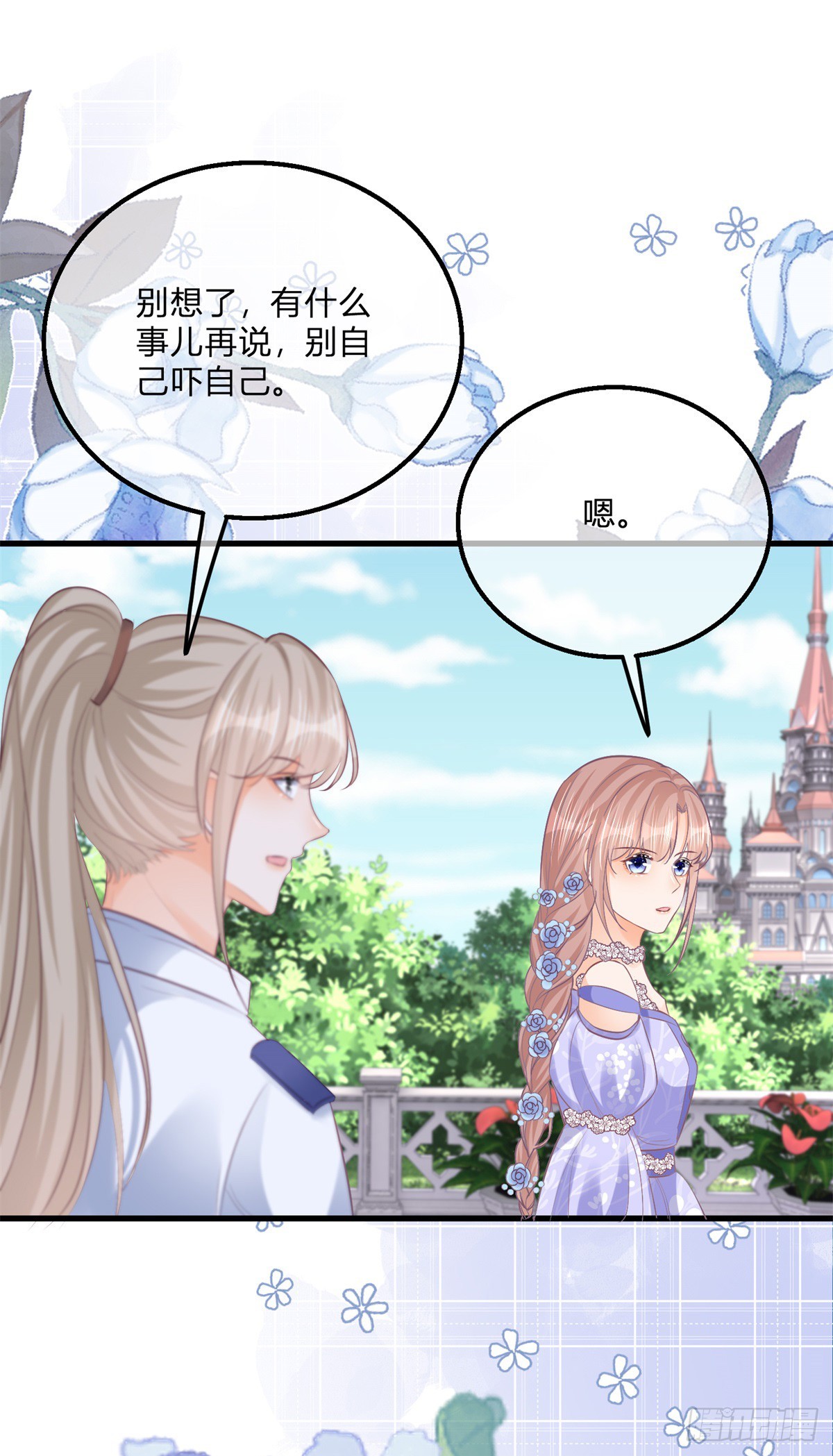 反派女爵的逆袭漫画免费观看漫画,第141话 带我走2图