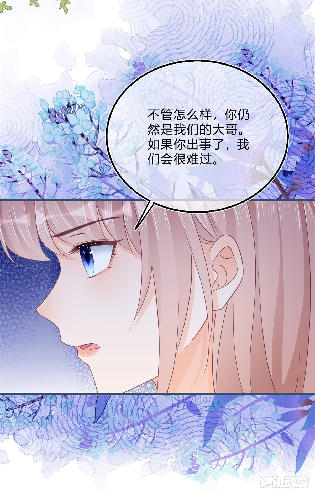 反派女爵的逆袭女主嫁给了谁漫画,第87话 别动，检查身体2图