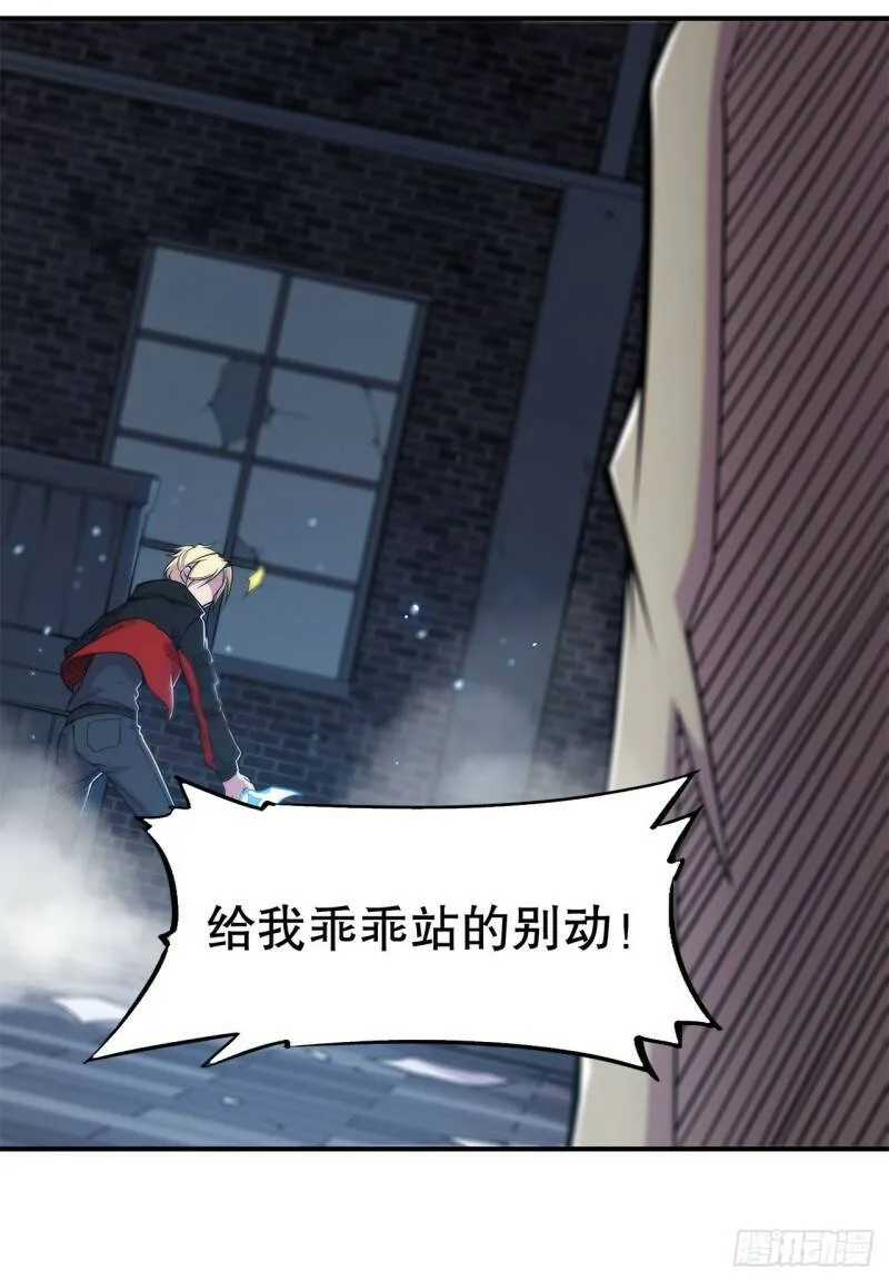 血姬与骑士漫画下拉式免费阅读漫画,卑鄙无耻1图