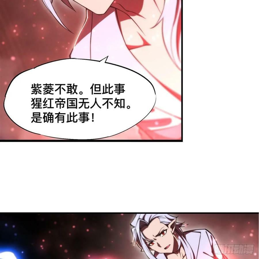 血姬与骑士第二季漫画,第263话 到达莱福诺1图