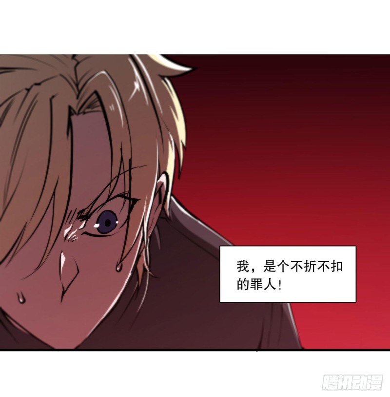 血姬与骑士漫画,第122话 乖乖接受咱吧2图