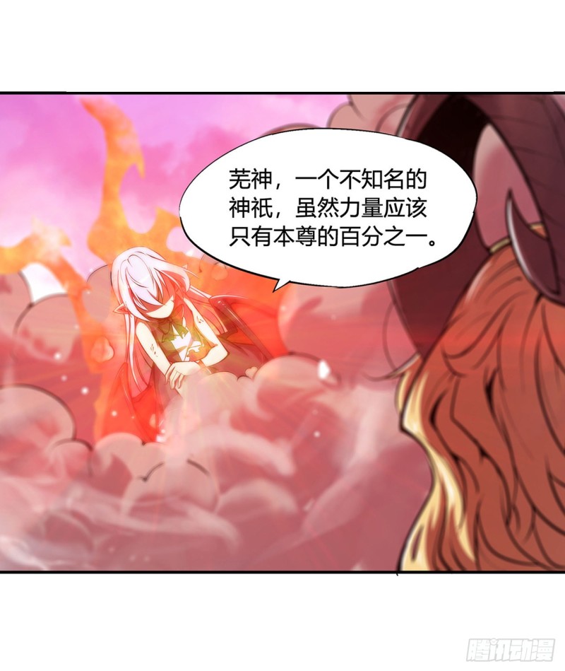 血姬与骑士姬白结局漫画,第96话 芜神虚像2图