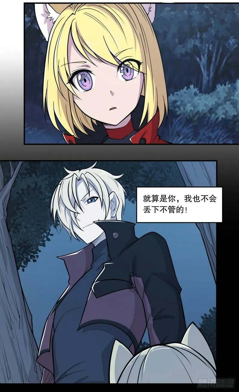 血姬与骑士漫画,老娘拼了！1图