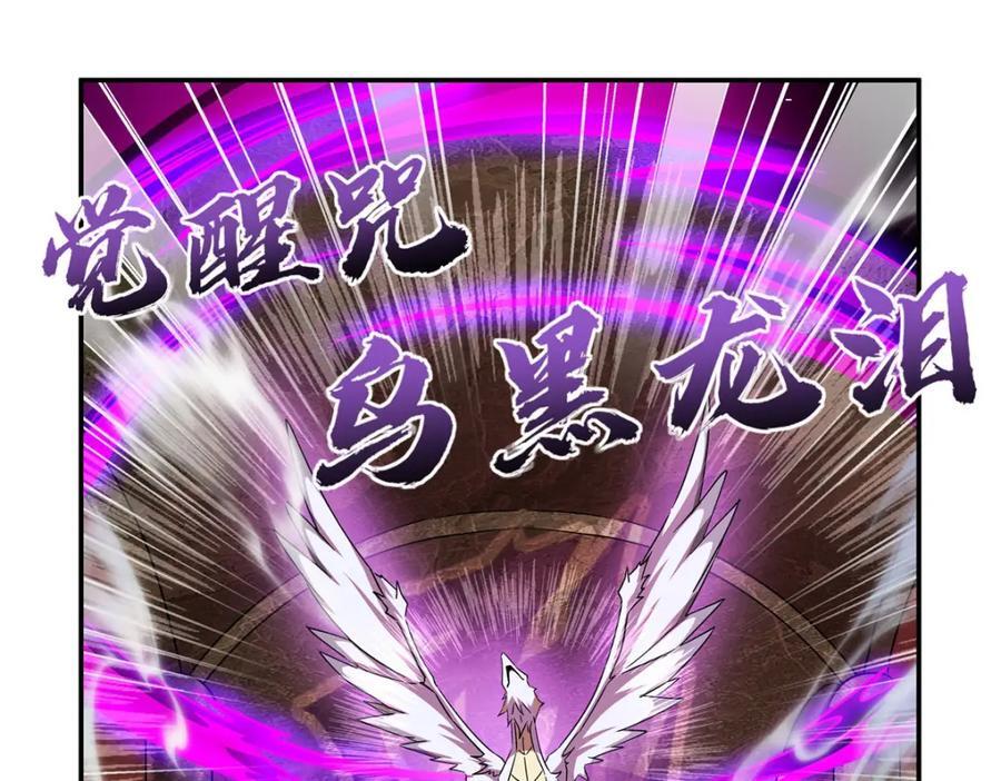 血姬与骑士漫画,第283话 封印解开2图