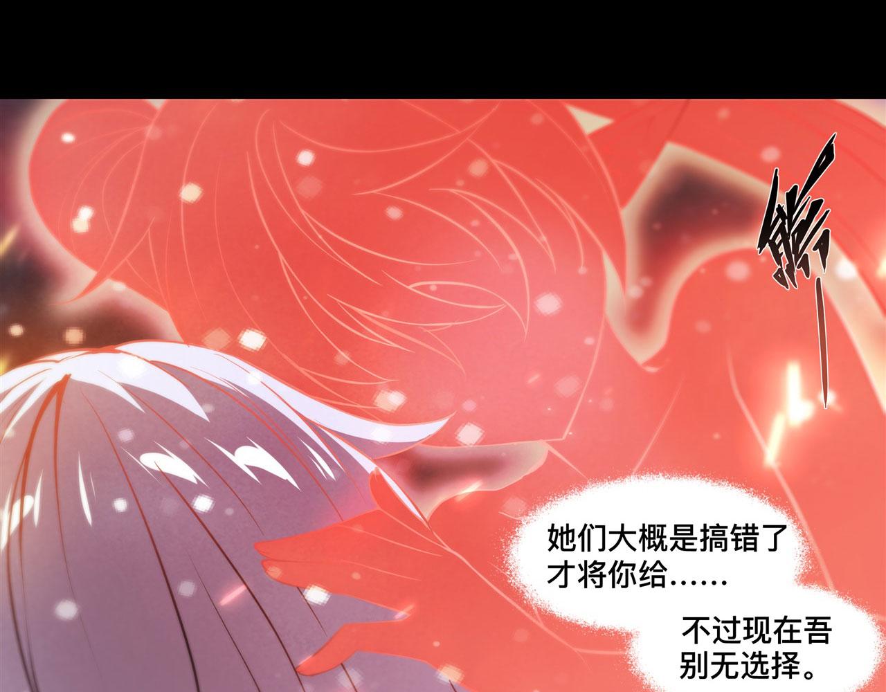 血姬与骑士漫画,236 合二为一1图