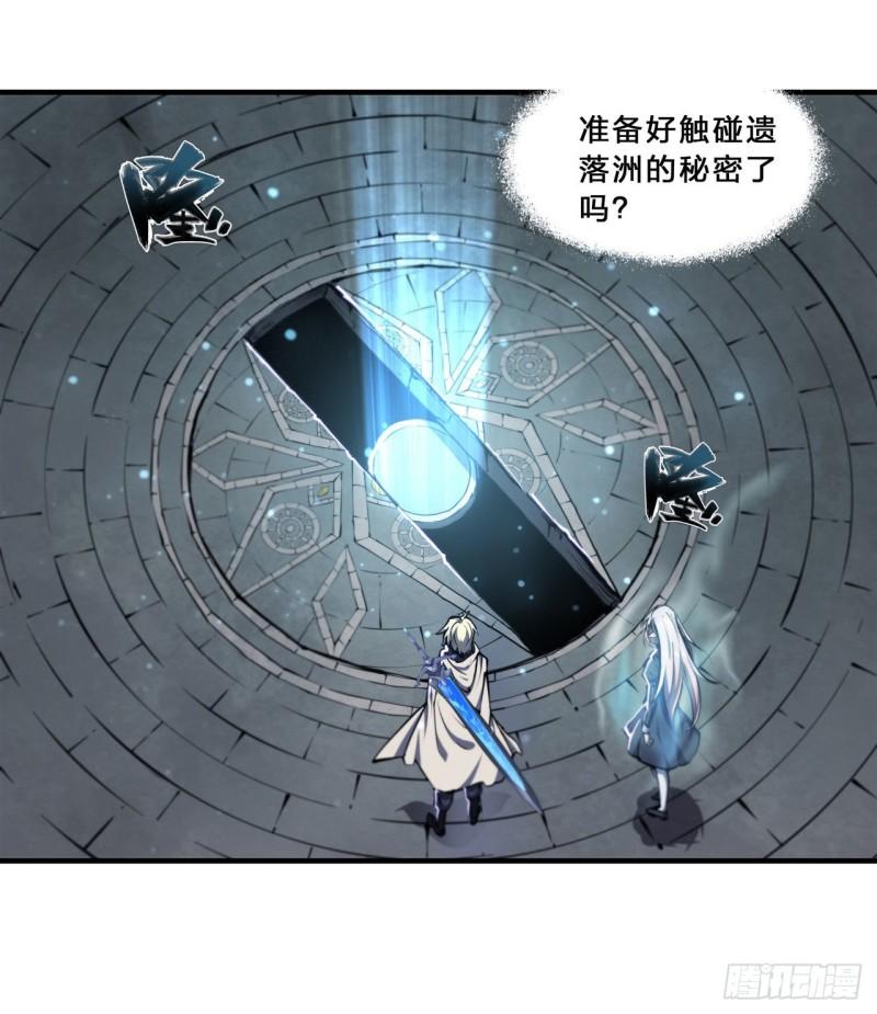 血姬与骑士漫画,209 遗落州之谜2图