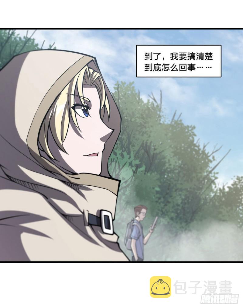 血姬与骑士漫画,第136话 真伪莫辨1图