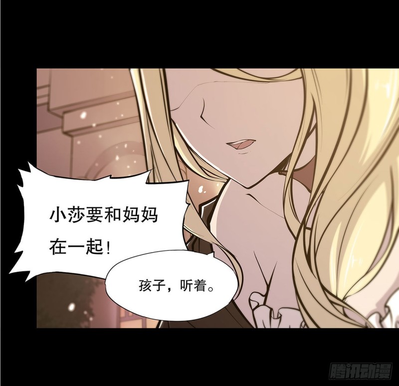 血姬与骑士漫画,第67话 她是公主？！1图