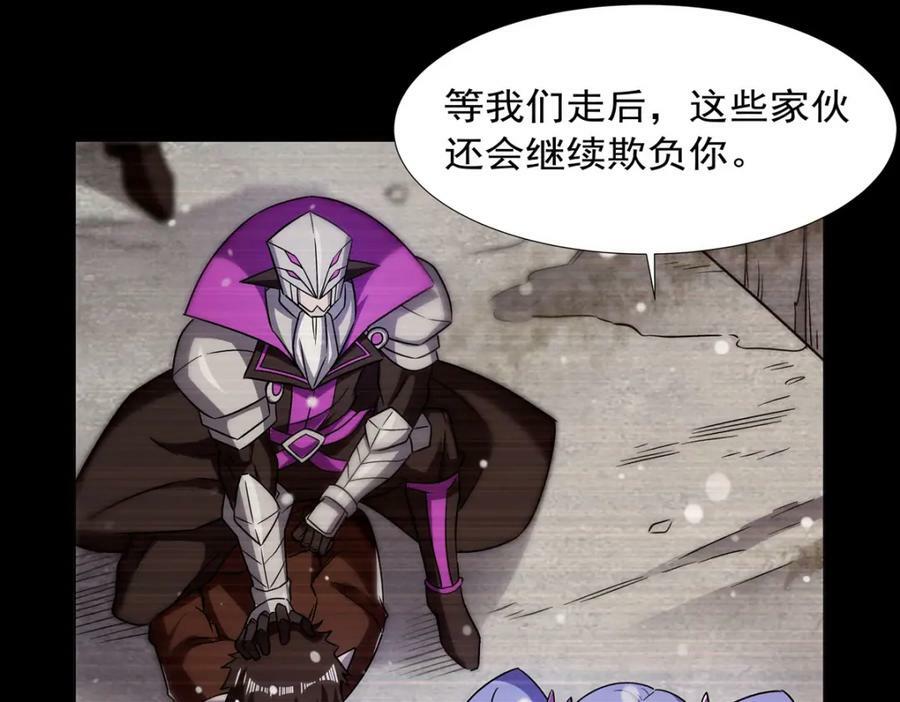 血姬与骑士漫画,第274话 珣2图