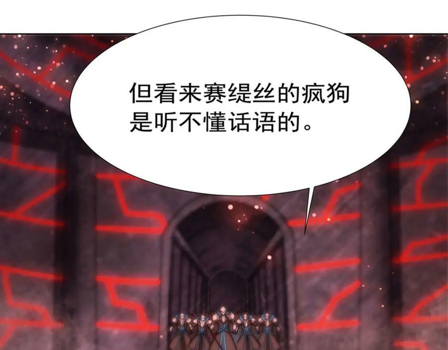 血姬与骑士漫画,第275话 不惜一切2图