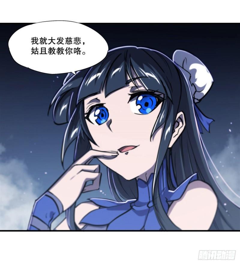 血姬与骑士漫画下拉式免费阅读漫画,182 破妄少女再现1图