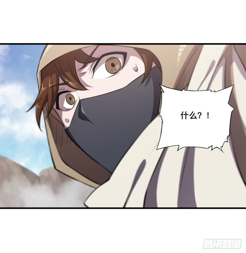 血姬与骑士漫画,189 英雄救美2图