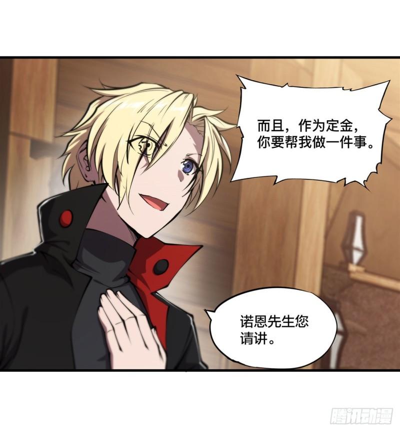 血姬与骑士漫画,222 条件交换2图