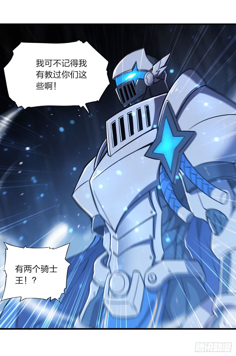 血姬与骑士漫画,第154话 两个骑士王？！2图