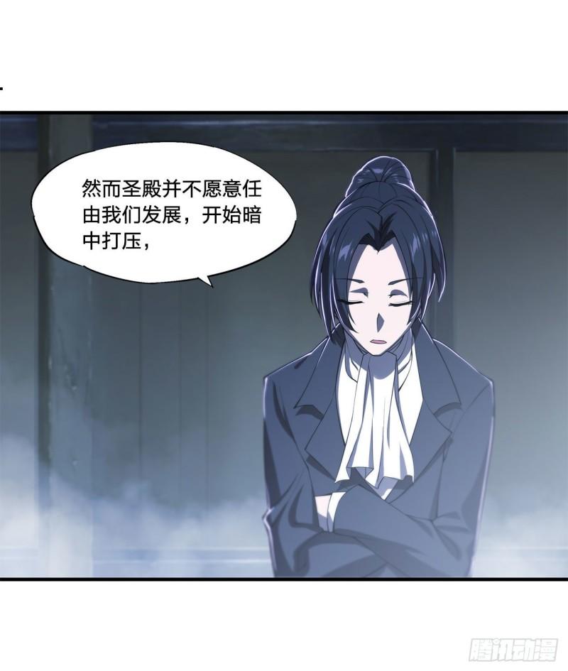 血姬与骑士漫画,174 人类的未来2图