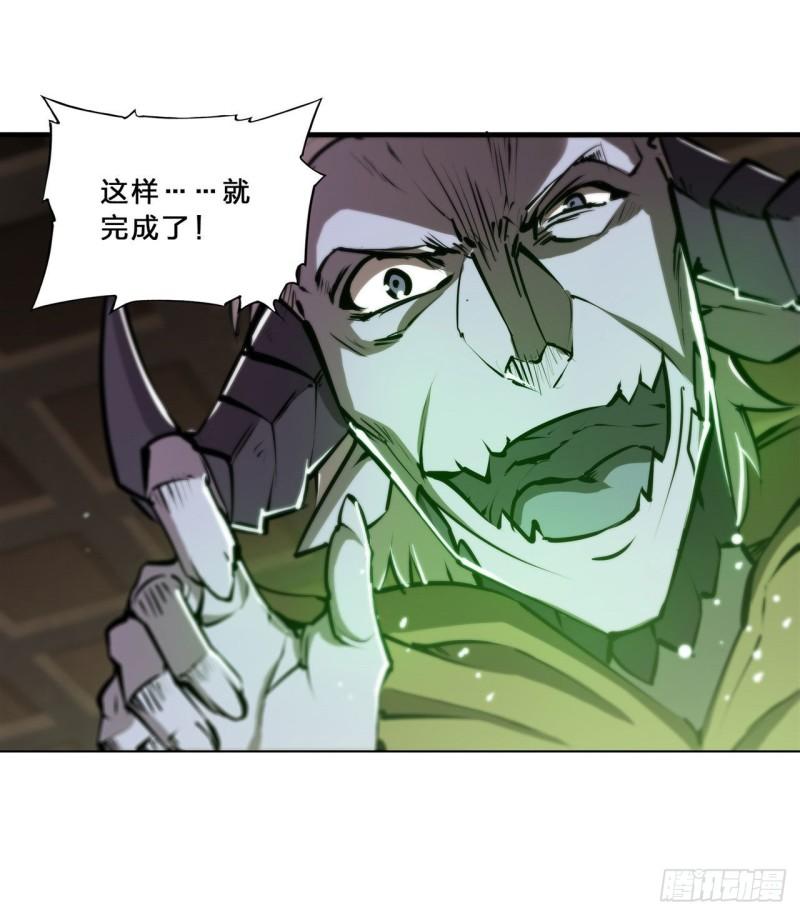 血姬与骑士漫画,200 清醒的疯子2图