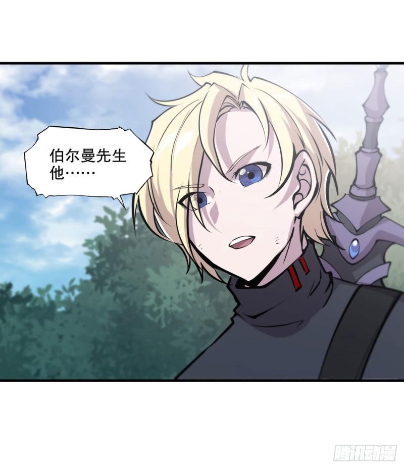 血姬与骑士姬白结局漫画,167 陈年往事1图