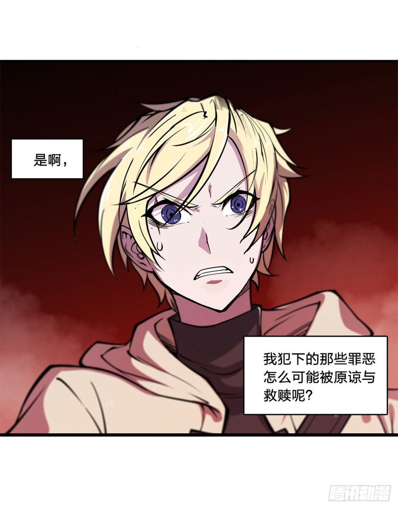 血姬与骑士漫画,第129话 抗衡2图