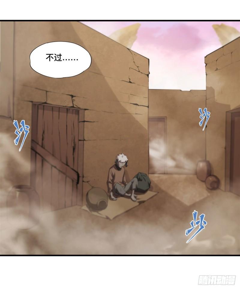 血姬与骑士漫画下拉式免费阅读漫画,199 不负重荷2图
