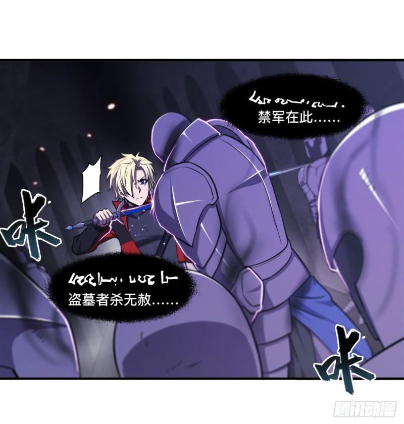 血姬与骑士漫画,181 黎明前的夜幕1图