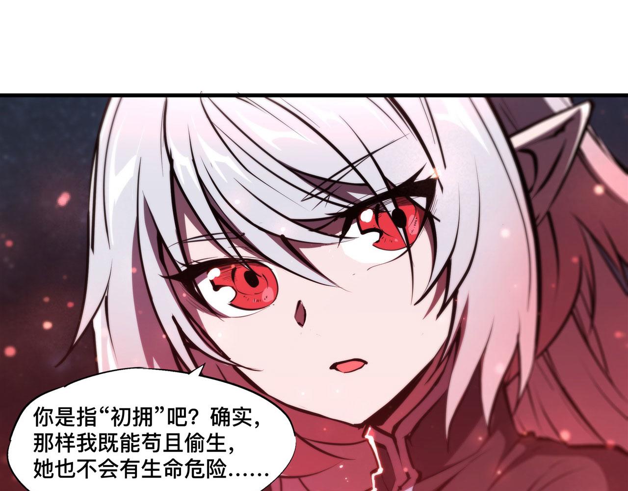 血姬与骑士漫画,235 不惜代价的爱2图