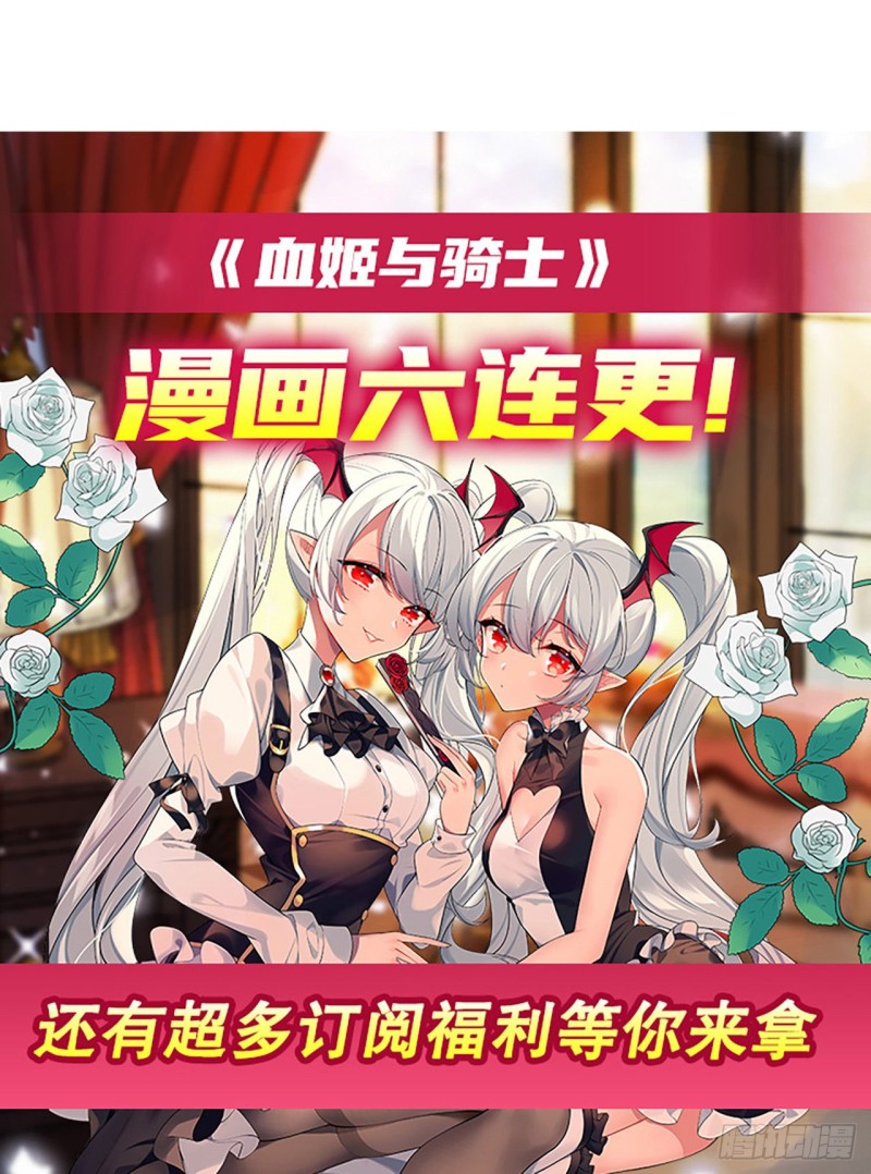 血姬与骑士漫画,第76话 可儿硬闯姬白浴室1图