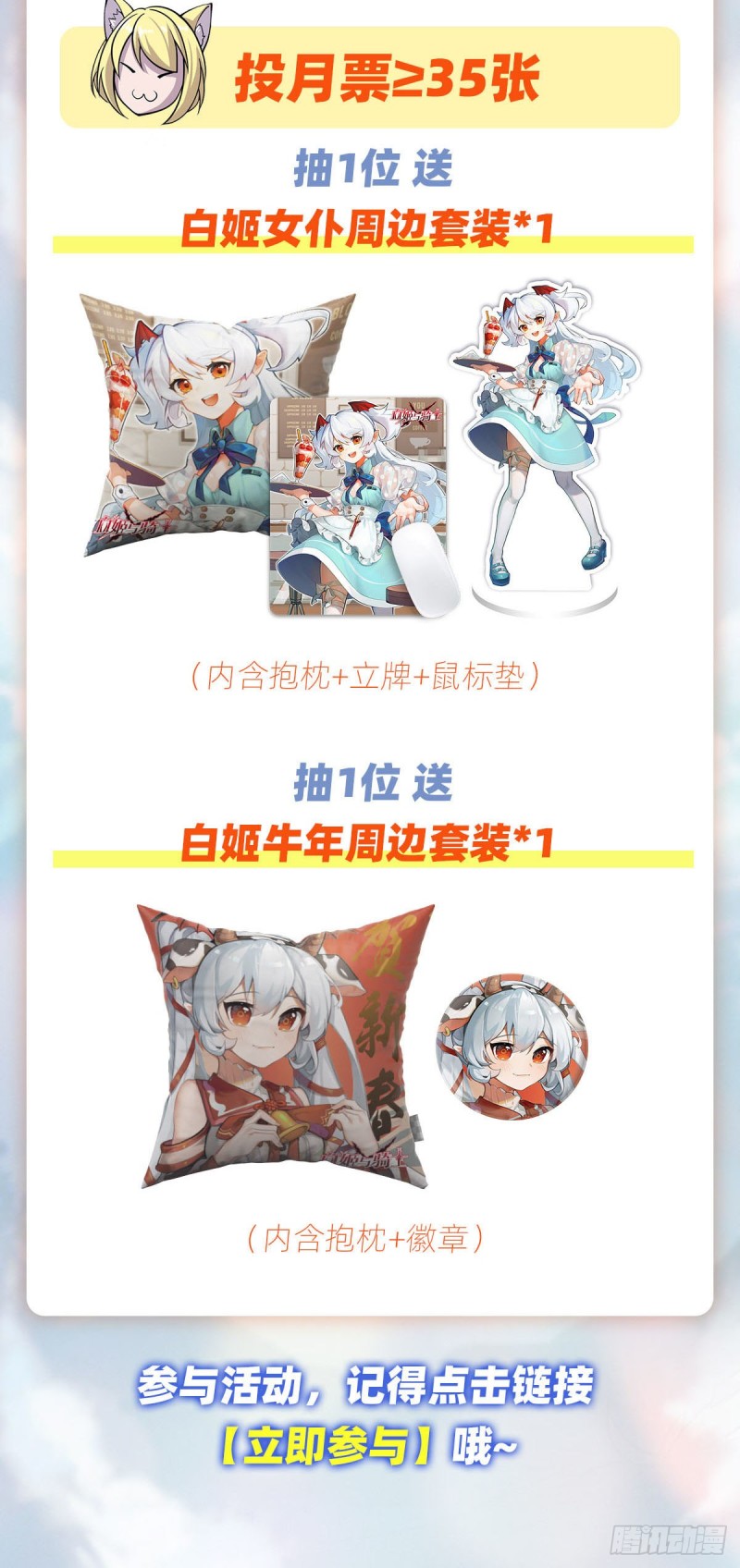 血姬与骑士漫画,第133话 扑倒1图