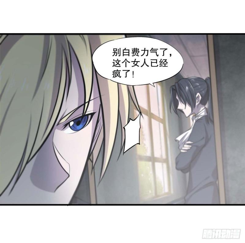 血姬与骑士漫画,174 人类的未来2图
