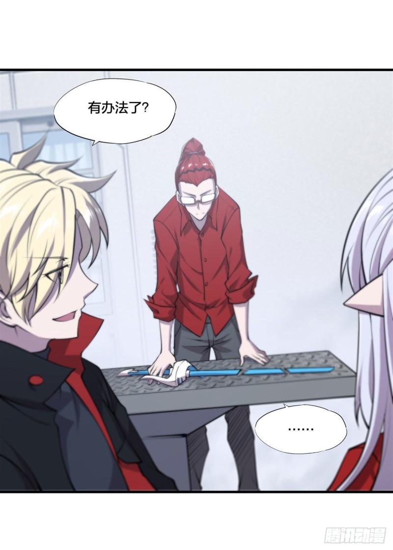 血姬与骑士漫画,219 转变1图