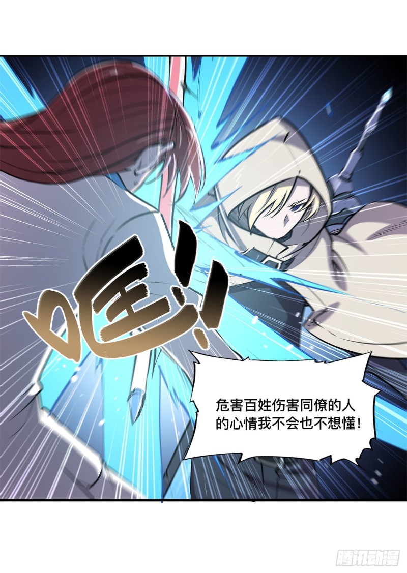 血姬与骑士漫画下拉式免费阅读漫画,第153话 师徒再会2图