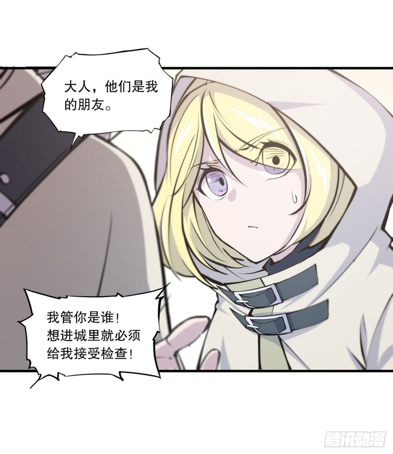 血姬与骑士漫画,第116话 伪装2图