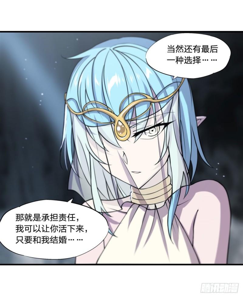 血姬与骑士漫画,224 对我负责2图