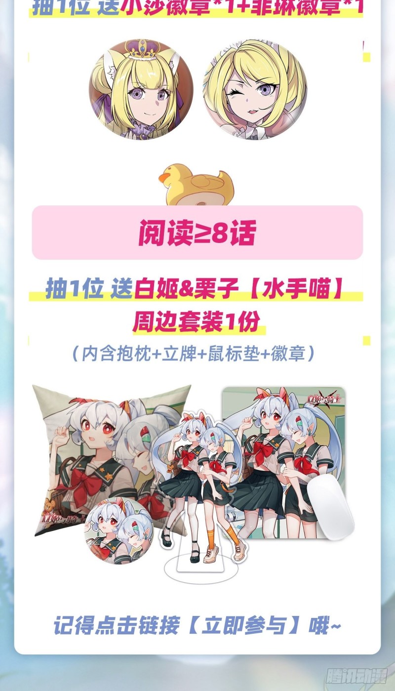 血姬与骑士txt免费下载全本未删减漫画,第123话 警告2图