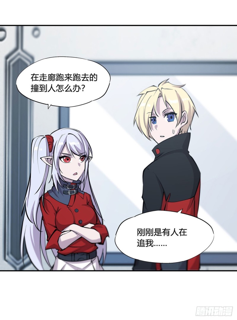 血姬与骑士漫画下拉式免费阅读漫画,第103话 打工女仆白姬1图